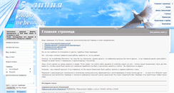 Desktop Screenshot of perevod-spb.ru