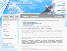 Tablet Screenshot of perevod-spb.ru